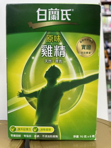 白蘭氏原味雞精70G-6支裝