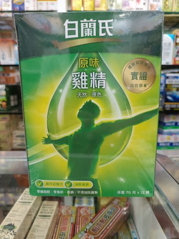 白蘭氏原味雞精70G-12支裝