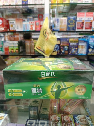 白蘭氏原味雞精70G-12支裝