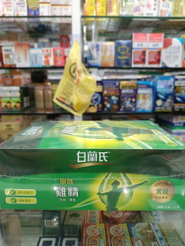 白蘭氏原味雞精70G-12支裝