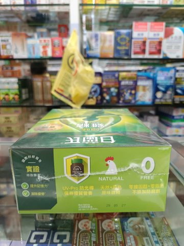 白蘭氏原味雞精70G-12支裝