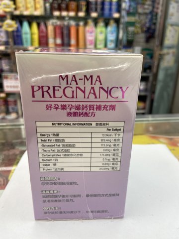 好孕樂孕婦鈣質補充劑