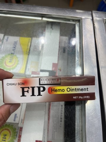 捷消痔瘡膏 FIP HEMO OINTMENT-20g