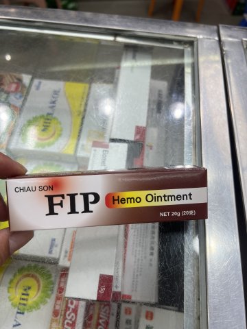 捷消痔瘡膏 FIP HEMO OINTMENT-20g