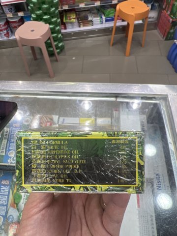 西洋垃圾草油（綠）40ml