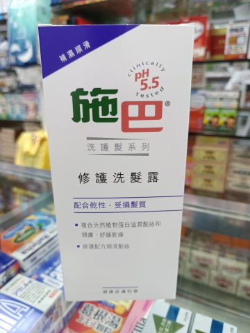 施巴5.5修護洗髮露400ML