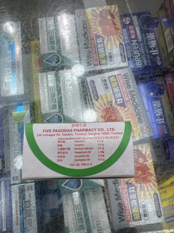 泰國五塔標五塔油膏