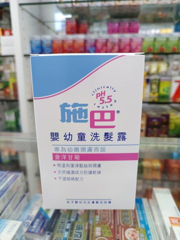 施巴5.5兒童洗髮露250ML