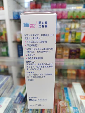施巴5.5兒童洗髮露250ML