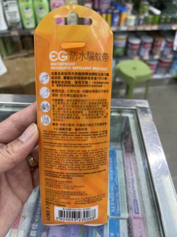 防水驅蚊帶3個裝