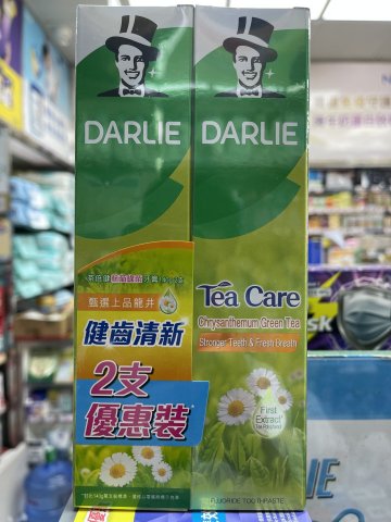 1-孖裝黑人茶倍健杭菊緑茶牙膏