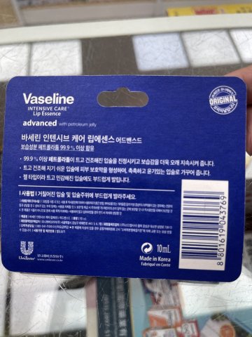 VASELINE凡士林潤唇啫喱10ml(原味)