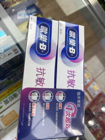ORAL-B 抗敏護齦牙膏90克孖裝(PG)