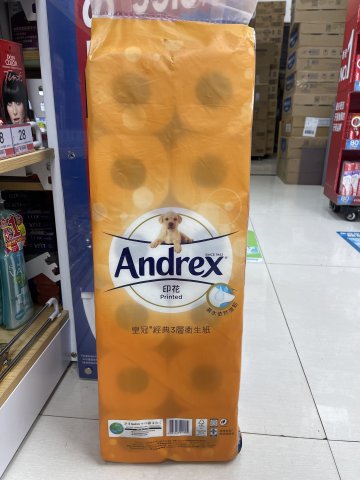 三層皇冠印花廁紙(黃)