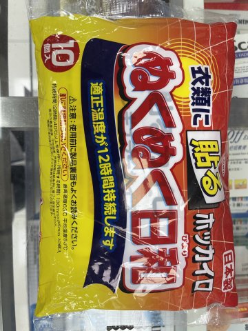 KOWA溫暖日和暖貼(12小時)10片裝