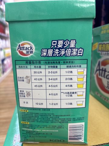 潔霸超濃縮洗衣粉2.5KG
