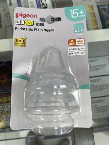 926母乳實感寬口奶咀3L