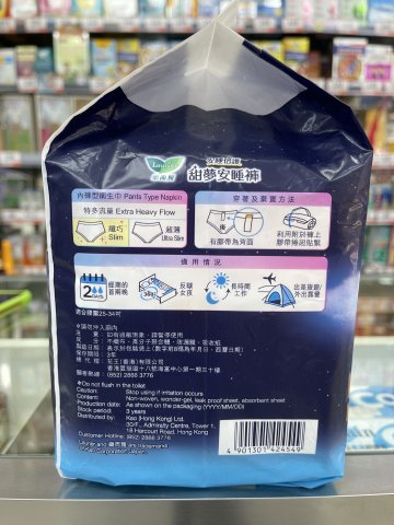樂而雅安睡倍護纖巧甜夢安睡褲5片
