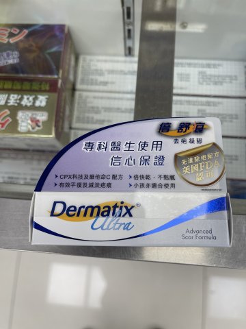 Dermatix  Ultra 7gm 倍舒痕去疤凝膠