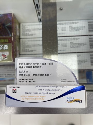 Dermatix  Ultra 7gm 倍舒痕去疤凝膠