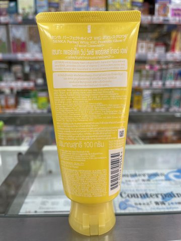 資生堂SENKA專科毛孔淨化潔顏乳100G(黃)