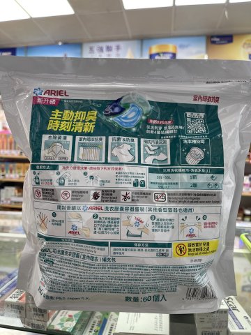 ARIEL4D抗菌洗衣膠囊60顆袋装(室内晾衣抗臭)(PG)