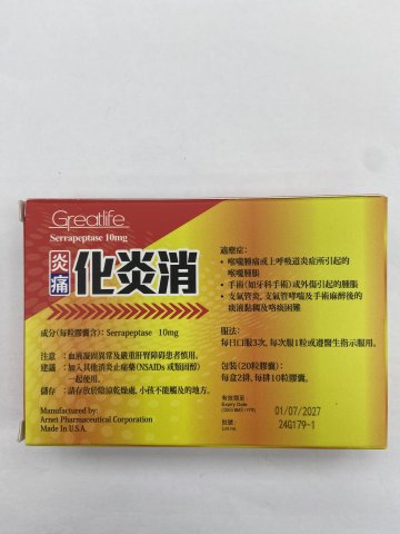 GreatLife  Serrapeptase 炎痛化炎消_20粒