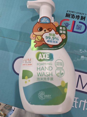 AXE泡沫洗手液（泵裝）300ml-夏日雛菊