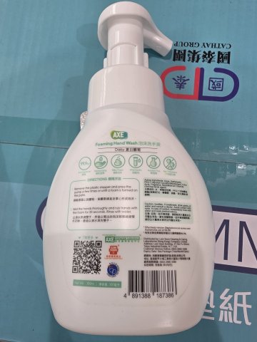 AXE泡沫洗手液（泵裝）300ml-夏日雛菊