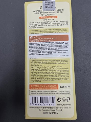 Clinic 強力防曬霜 70ml