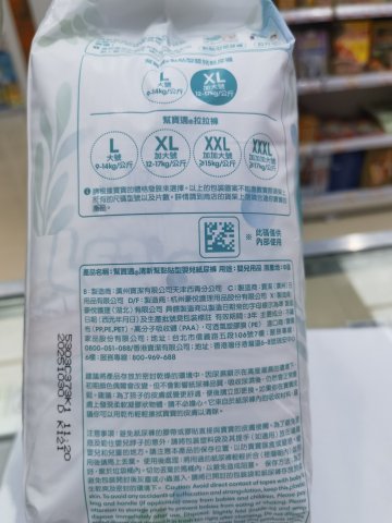 幫寶適清新幫加大碼片38片(PG)