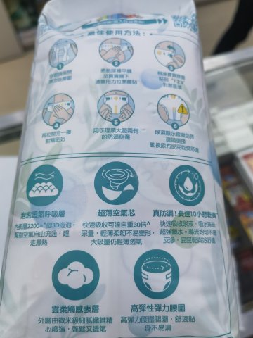 幫寶適清新幫加大碼片38片(PG)
