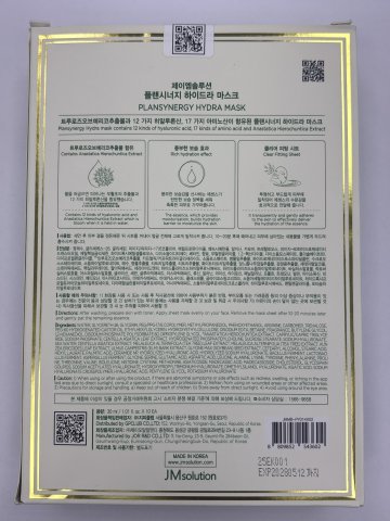 韓國JMsolution復活草保濕面膜10片