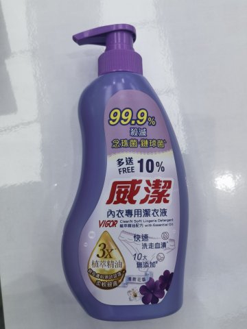 威潔內衣專用潔衣液(紫)植萃精油400ML