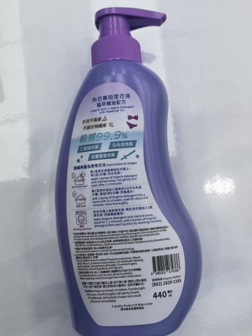 威潔內衣專用潔衣液(紫)植萃精油400ML