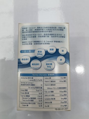 Elevit愛樂維準爸爸配方30s