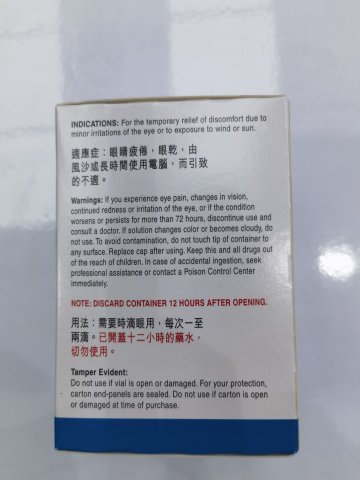 淚然 人工淚液 Tears Naturale_32`s