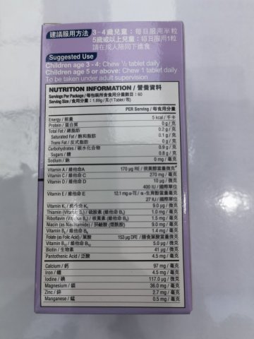 小善存+維他命C 葡萄味咀嚼片60