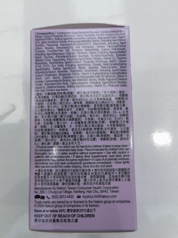小善存+維他命C 葡萄味咀嚼片60