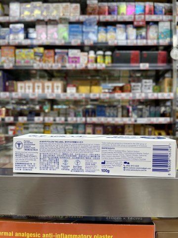 舒適達牙膏_專業修護