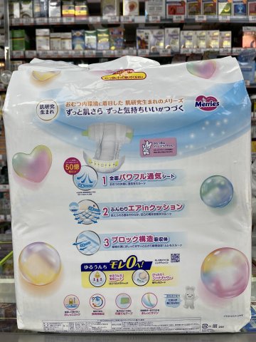 日本花王紙尿片 MERRIES NB82 _2P/B