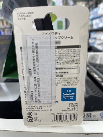 SKATER潤唇膏4G-美樂蒂(蜜桃茶香味)