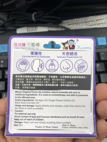 馬交牌元氣棒_黑玫瑰5ml