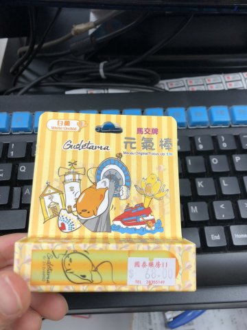 馬交牌元氣棒_白蘭5ml