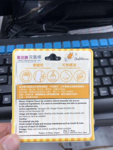 馬交牌元氣棒_白蘭5ml
