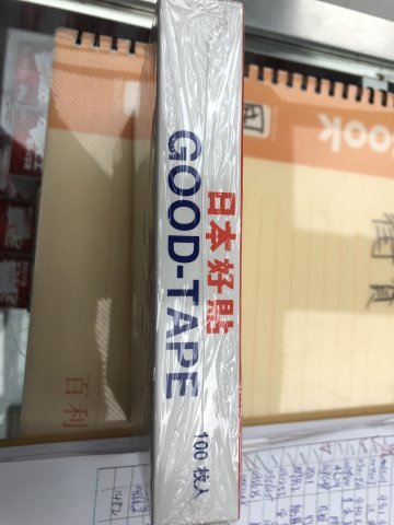 4款式 日本好貼