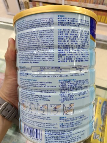 雪印思敏傑(3號)助長奶粉