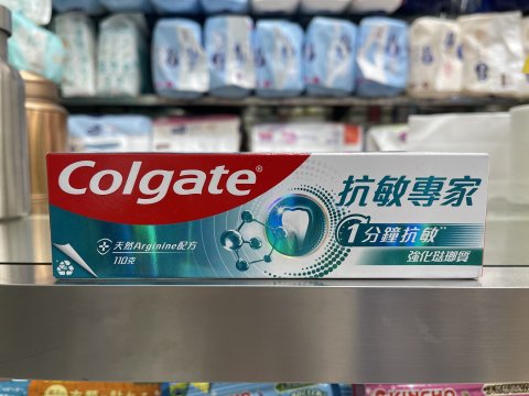 110G高露潔抗敏專家牙膏(強健)