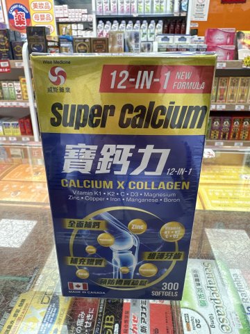 WISE威斯寶鈣力12-IN-1