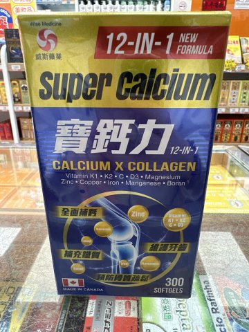 WISE威斯寶鈣力12-IN-1